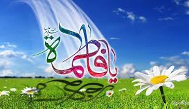  الزهراء.. غرس النبوة وشجرة الإمامة 