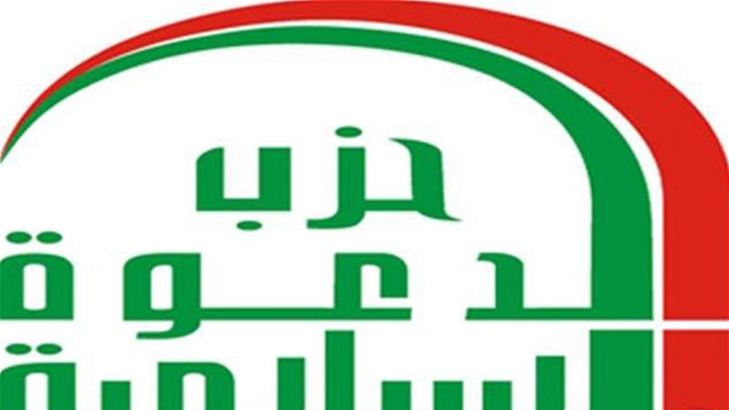 حزب الدعوة يعلن موقفه من تظاهرة الجمعة