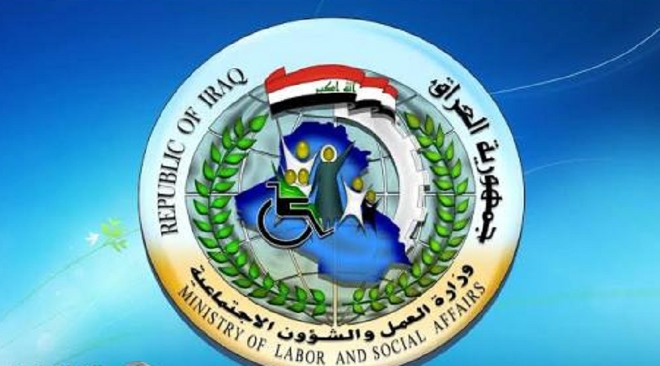 العمل العراقية تعلن ايقاف صرف رواتب هذا الفئة ؟!!!