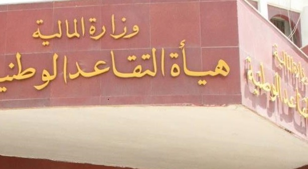  بالوثيقة.. المالية العراقية تحدد السن القانوني للإحالة الى التقاعد والاستثناءات