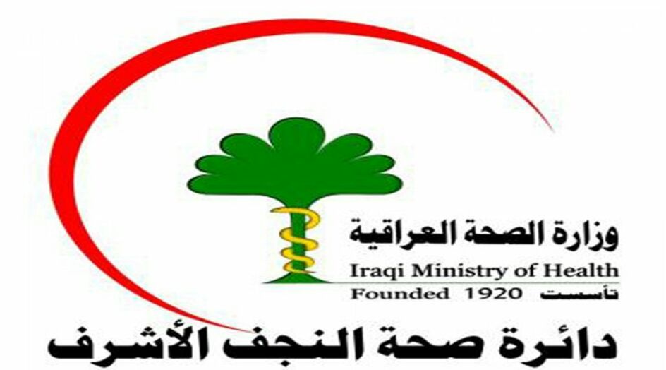 العراق .. حقيقة وجود اصابة بفايروس كورونا في النجف