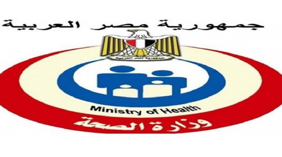 الصحة المصرية تصرح حول حقيقة وجود إصابات بفيروس"كورونا"