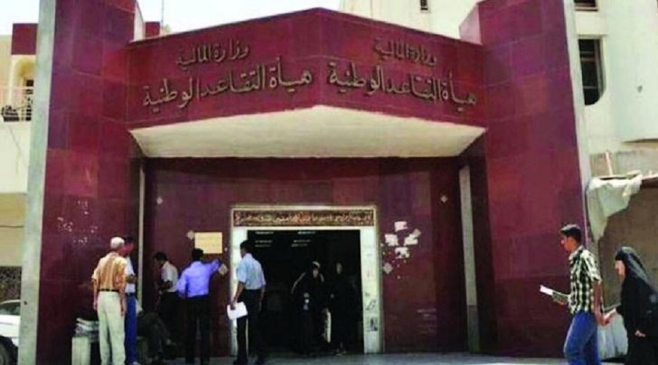 التقاعد العراقية تتخذ إجراءات جديدة لتسريع إنجاز المعاملات