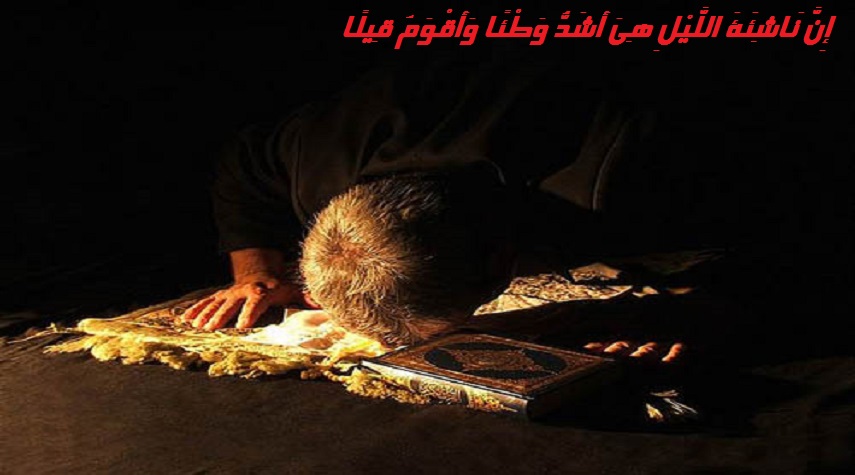 فوايد غيرقابل باور خواندن نماز شب