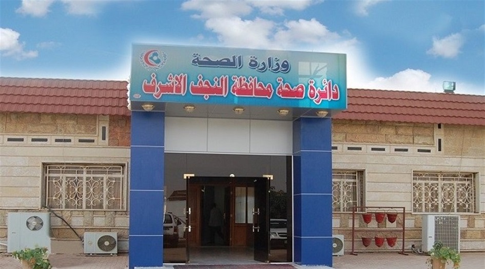 صحة النجف تنفي تسجيل حالة وفاة بمرض "كورونا" في مطار المحافظة