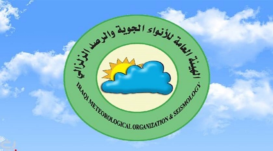 توقعات الطقس في العراق لليوميين المقبلين