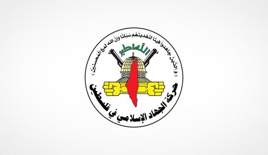 الجهاد تشيد بمبادرة الحوثي بخصوص الفلسطينيين المعتقلين في السعودية