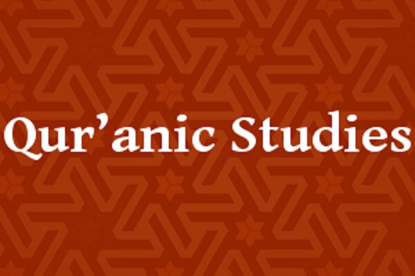 إقامة مؤتمر دولي للقرآن والحديث في هولندا