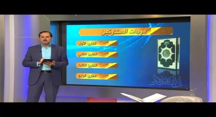 امتیازات شرکت کنندگان در هفتمین و هشتمین شب مسابقات قرآنی مفازا