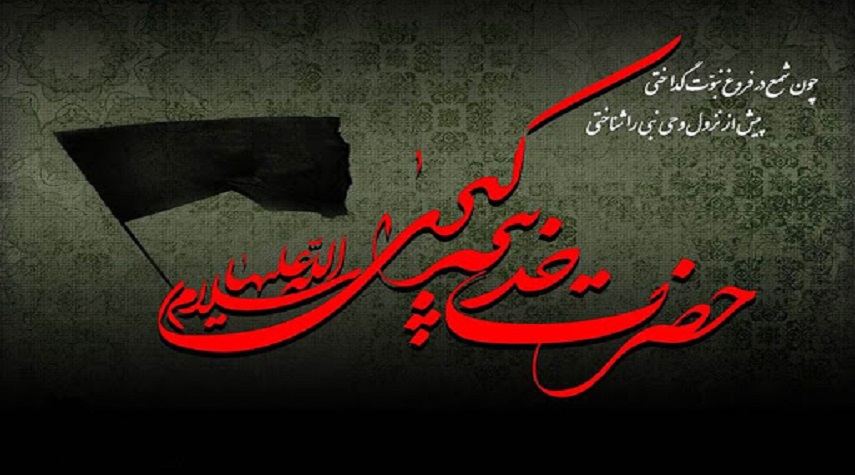 تصويري كمتر ديده شده از بارگاه حضرت خديجه (س) 