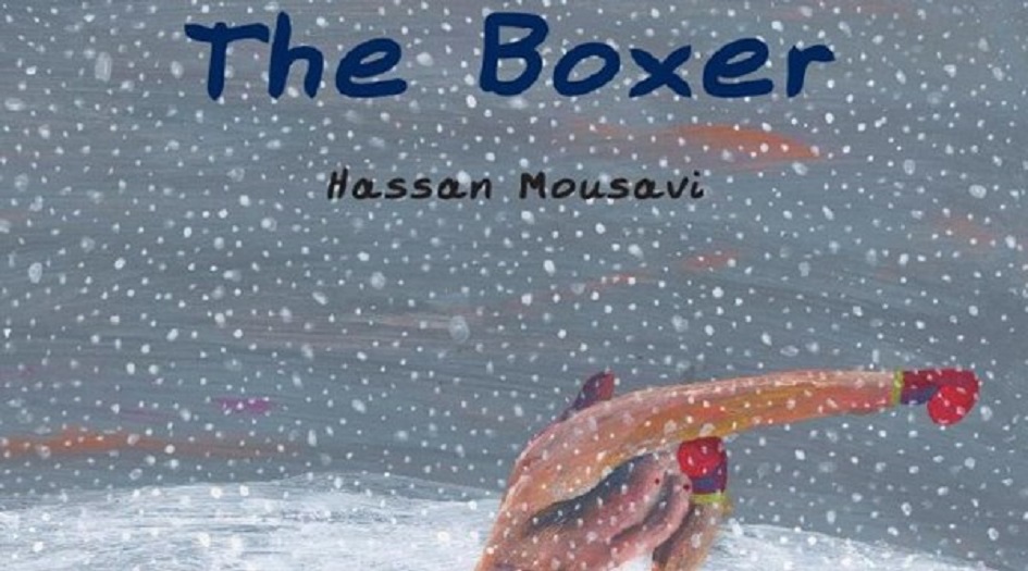 كتاب"الملاكم" الإيراني سيُعرض في لبنان