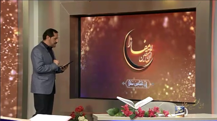 درجات القراء المشاركين في الفصل الثالث من مسابقة "إن للمتقين مفازا" الدورة الثالثة عشرة