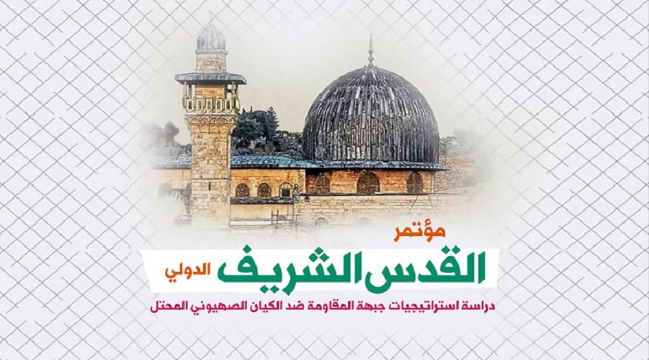 إيران تنظّم مؤتمر "القدس الشريف" الدولي عبر الفضاء الافتراضي