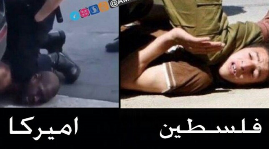 بالصور ..خنق السود في أميركا والفلسطينيين في الاراضي المحتلة أمام أنظار العالم