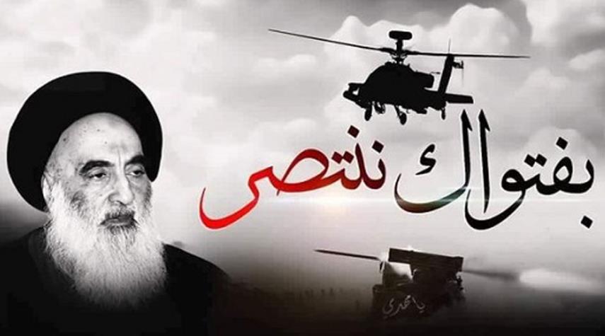 العراقيوان يؤكدون: لا زلنا بحاجة للفتوى والحشد