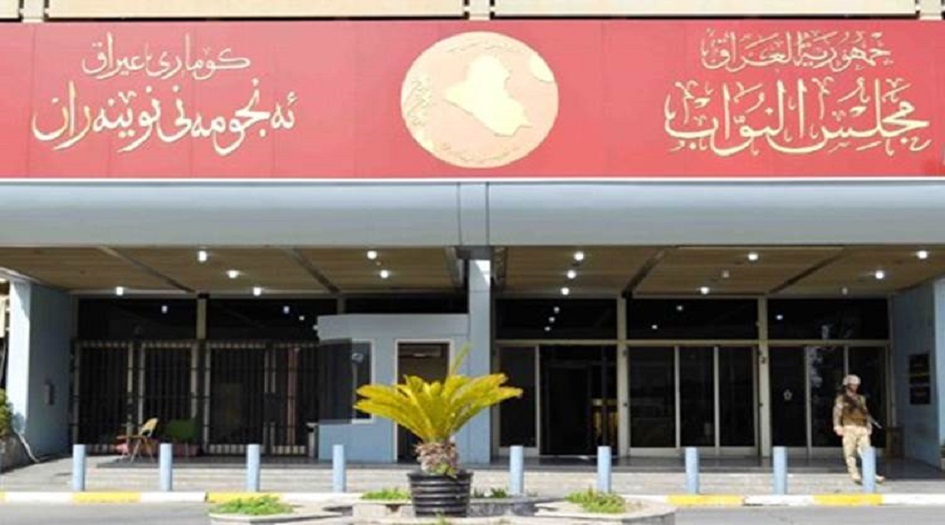 البرلمان العراقي يستضيف وزير المالية لهذا السبب 