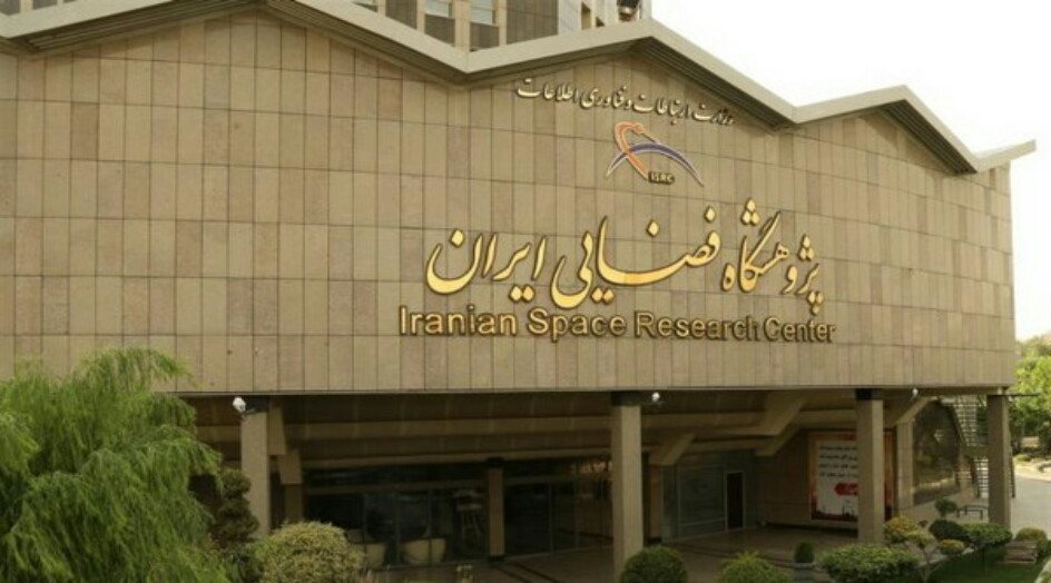 مركز ابحاث الفضاء الايراني يحقق إنجازات قيمة