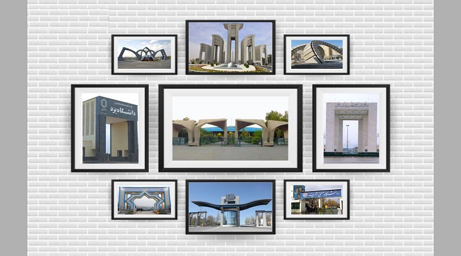 حسب تصنيف تايمز 2020 ... 20 جامعة إيرانية بين أفضل الجامعات في العالم