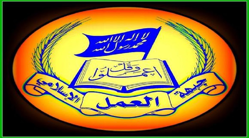 جبهة العمل الاسلامي في لبنان ترفض تدخلات السفيرة الأميركية