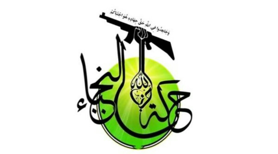 النجباء: الحوار مع أميركا مسرحية لشرعنة وجود القوات الأميركية في العراق