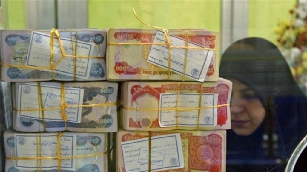 بيانان رسميان بشأن رواتب الموظفين في العراق