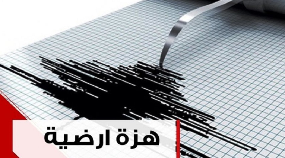 هزة أرضية تضرب محافظة عراقية