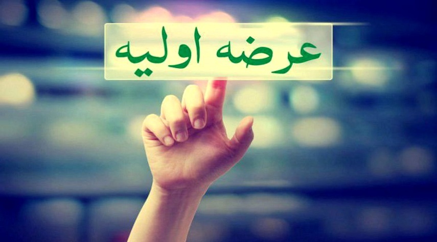  عرضه اولیه چیست؟