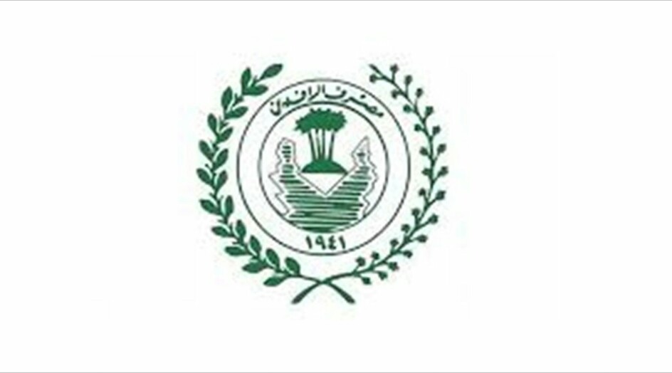 العراق .. مصرف الرافدين يصدر بيانا بشأن سلف الموظفين