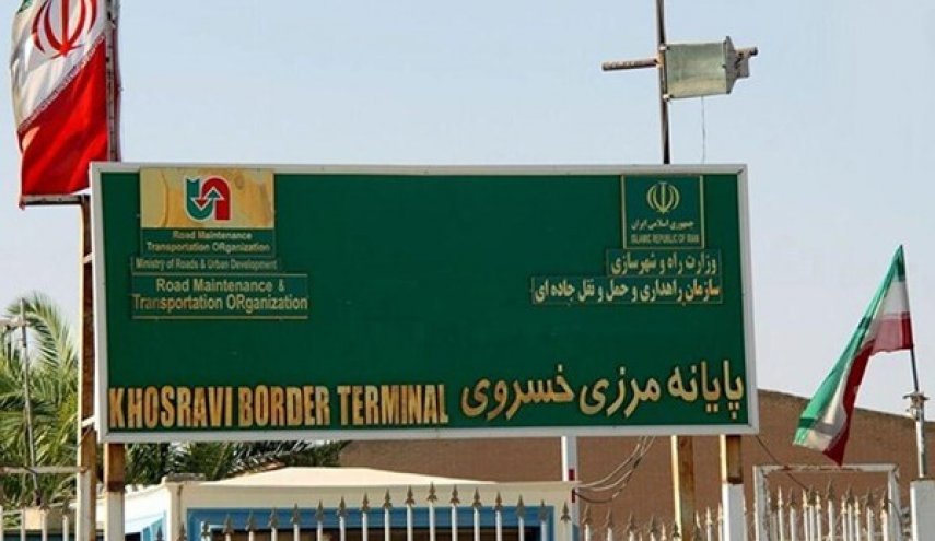 معبر خسروي يستانف نشاطه التجاري بين ايران والعراق