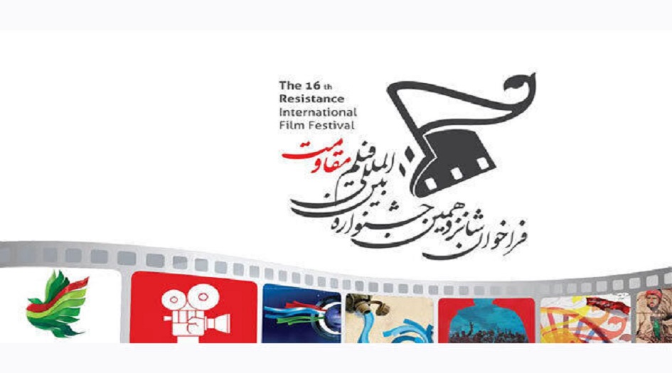 الاعلان عن مهرجان أفلام المقاومة الدولي السادس عشر