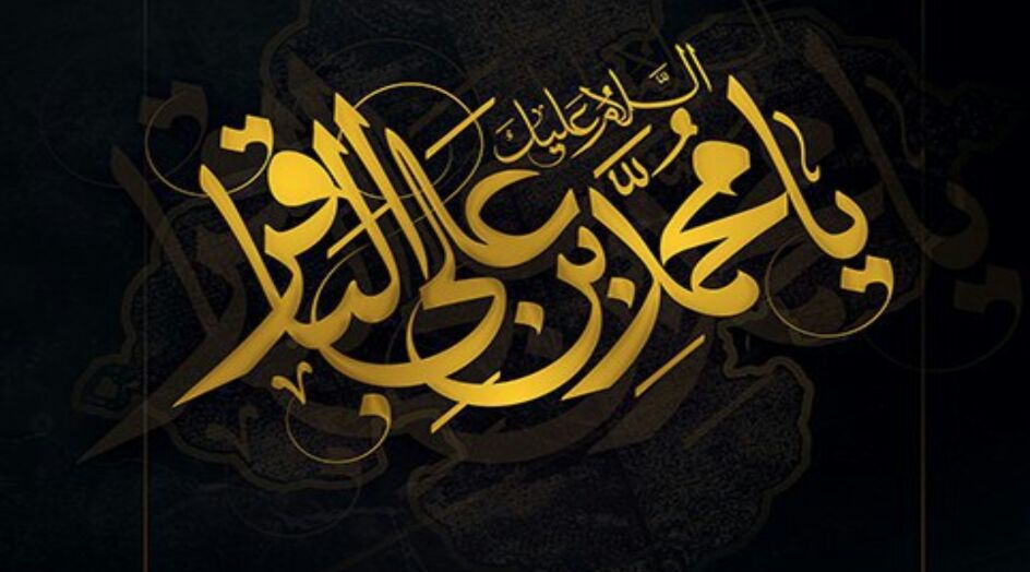 في ذكرى استشهاد الامام الباقر(ع) .. برنامج "سرمد العلم" على شاشة الكوثر الفضائية