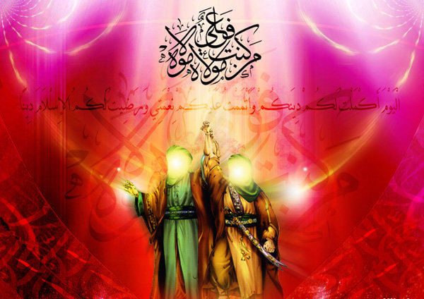 حديث يوم الغدير في مصادر أهل السنة والشيعة