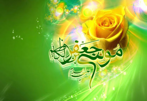 في رحاب الامام الكاظم  عليه السلام