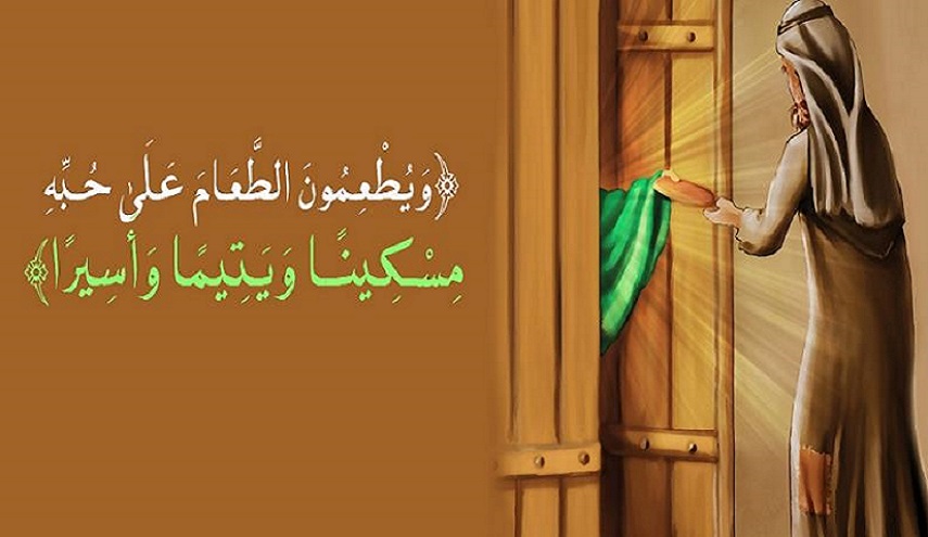 نزول سورة "الدهر" المباركة تكريما لآل بيت النبي المصطفى (ص)