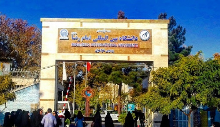 إيران: تنظيم مؤتمر  تعاليم الإمام الرضا(ع) والعلوم الحديثة" الوطني