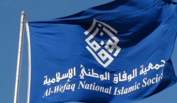 الوفاق البحرينية تعلن موقفها من زيارة رئيس الموساد للبحرين