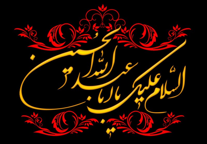  اندرزهای امام حسین (علیه‌السلام) در مسیر کربلا