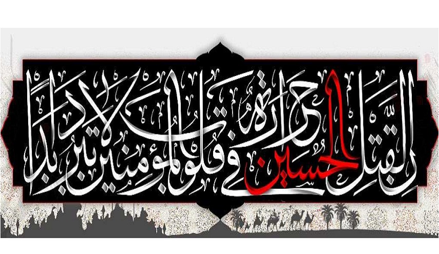 من ادب الطف...4   (صلَّت على جسم الحسين سيوفهم) السيد رضا الهندي