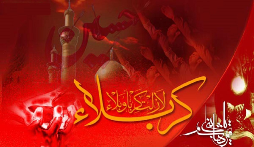 من ادب الطف...7  (كربلا لا زلت كرباً وبلا) الشريف الرضي 