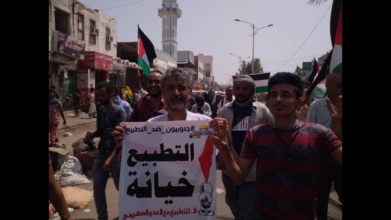 تظاهرات يمني ها در محكوميت توافق امارات و رژيم صهيونيستي