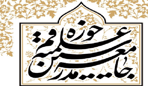 حوزة قم العلمية : حرق القرآن الكريم جريمة كبرى لا تغتفر