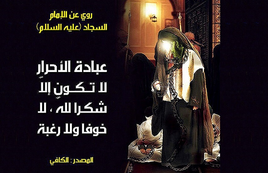 شذرات من حياة الإمام السجاد عليه السلام ...7  شيئ من حكمته