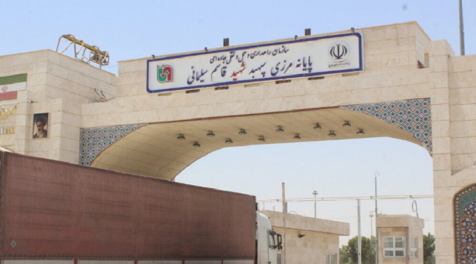 منفذ مهران الحدودي يستأنف نشاطه التجاري على مدار ايام الاسبوع