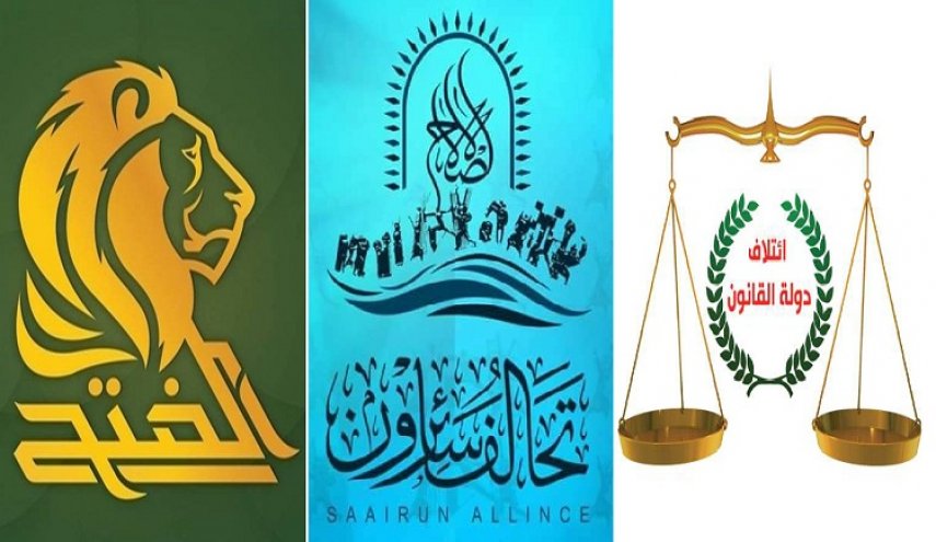 سائرون والفتح والقانون يوضحون موقفهم من قائمة التعيينات الأخيرة