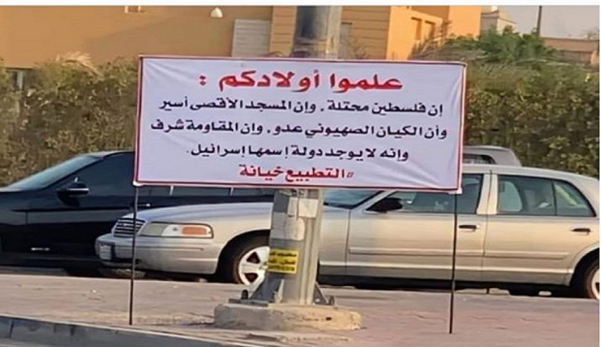 شاهد.. صورة.. فلسطين محتلة والمقاومة شرف والتطبيع خيانة 