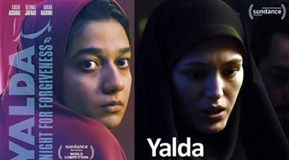 الفيلم الايراني "يلدا" يفوز بجائزة السينما الكبرى من مجلة "إل" الفرنسية