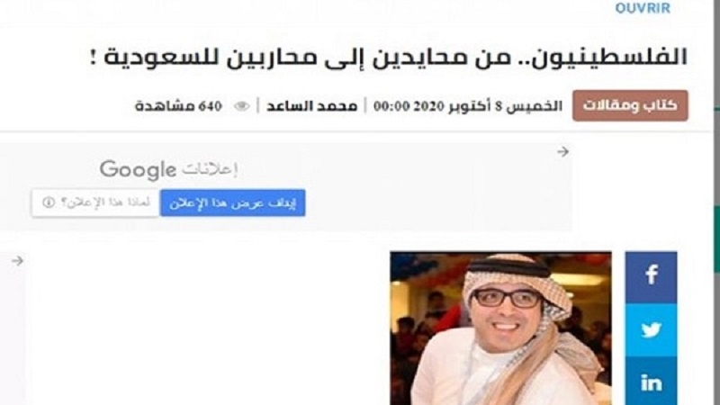 اهانت روزنامه سعودی به فلسطین؛ فراتر از تابوشکنی