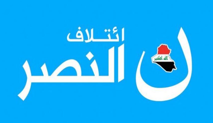 ائتلاف النصر العراقي يعلق على ’الورقة البيضاء’: الاستئصال هو الحل!
