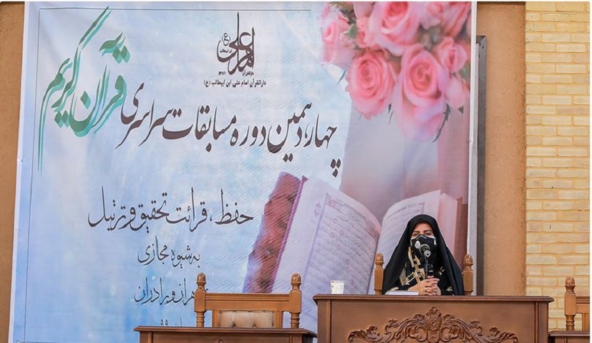 مسابقة "دار الامام علي(ع)" الوطنية القرآنية للسيدات في إيران