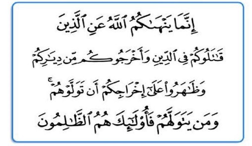تنظيم مؤتمر دولي إفتراضي حول "رفض التطبيع" في طهران